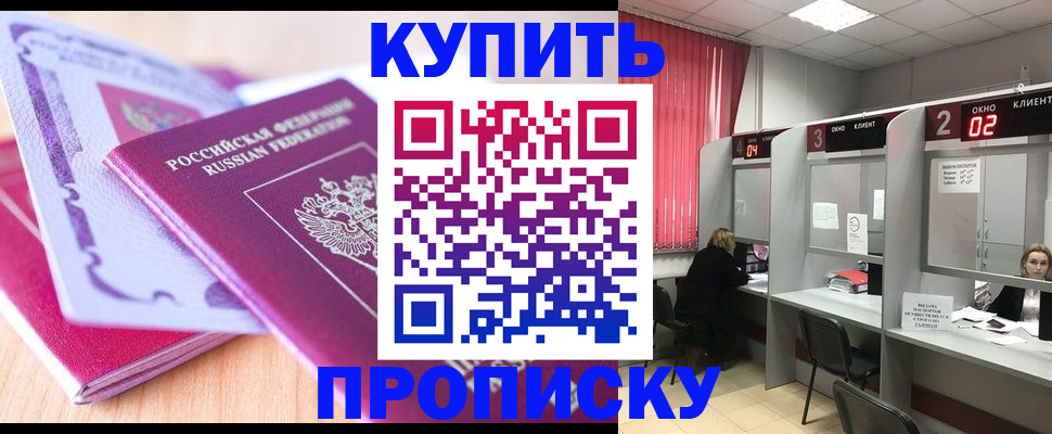 пропишу в квартире в Верещагино