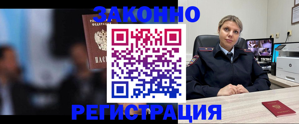 прописка для военкомата в Верещагино