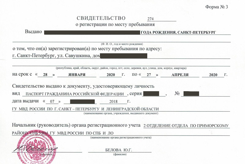 временная регистрация в Верещагино