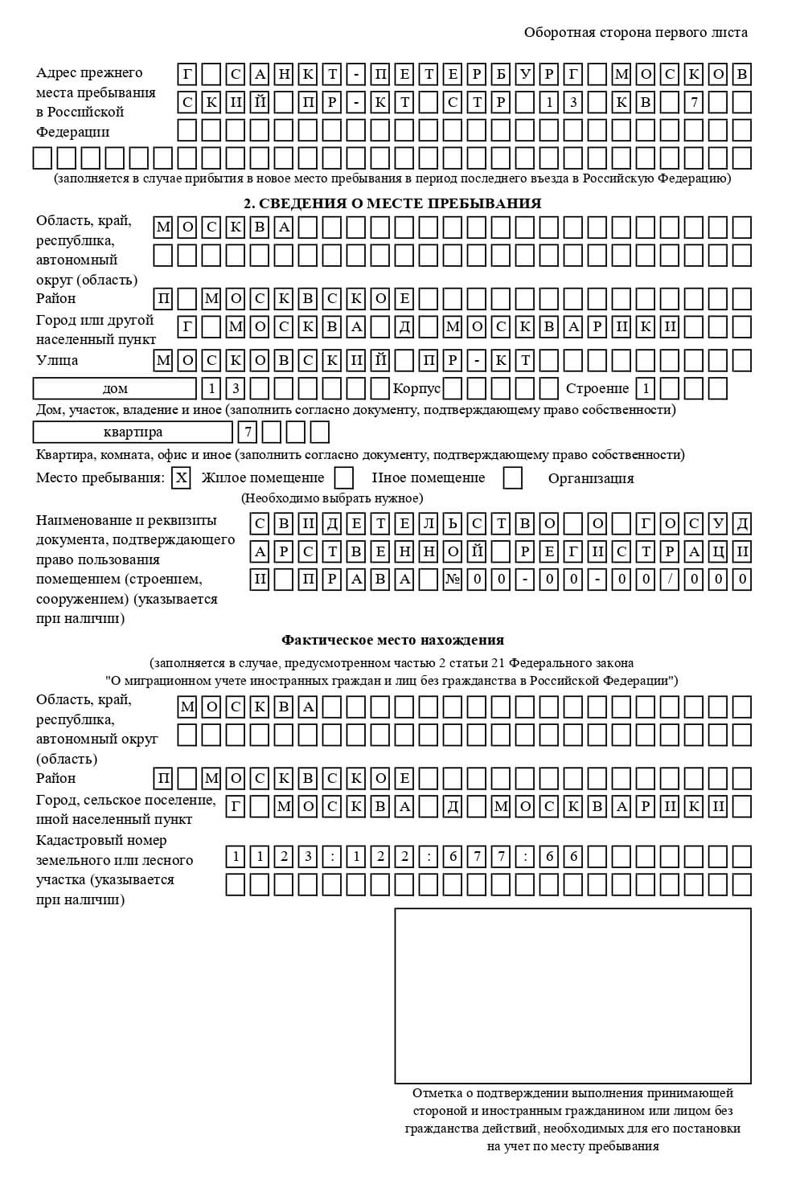 временная регистрация в Верещагино